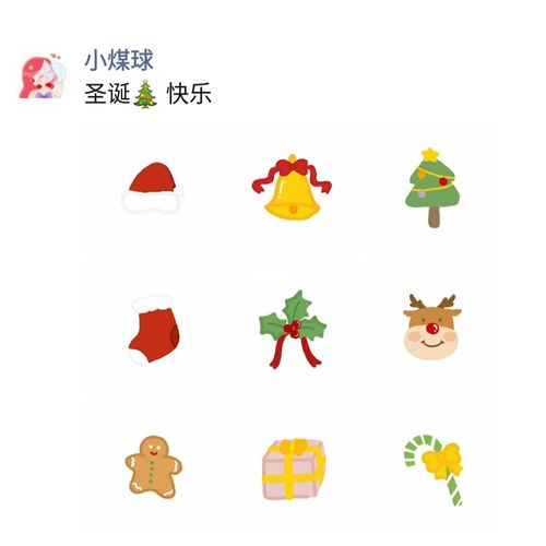 圣诞90九宫格_九宫格_圣诞节去哪玩_朋友圈分享_素材_素材其他