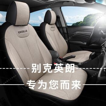 适用于别克英朗座套全包围专车21款19款18款17款16款汽车坐垫亚麻座椅