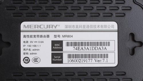 mercury路由器管理员密码是什么