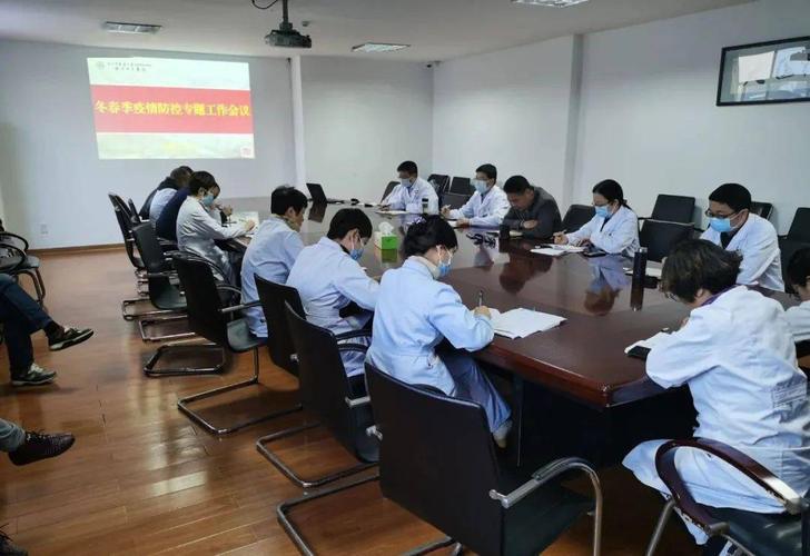市中医院召开冬春季疫情防控专题工作会议