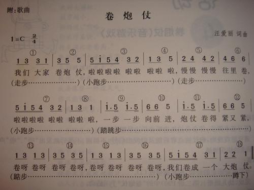 音乐游戏:卷炮仗
