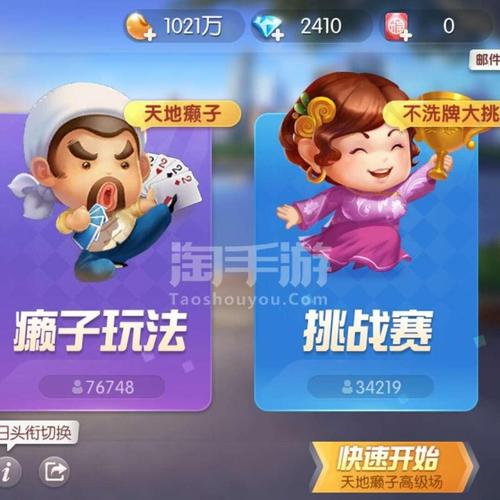 欢乐斗地主【安卓qq】2400钻石1000w豆子