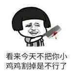 2020-03-03 06:59:25 小鸡鸡割掉不行看来今天小鸡             添加