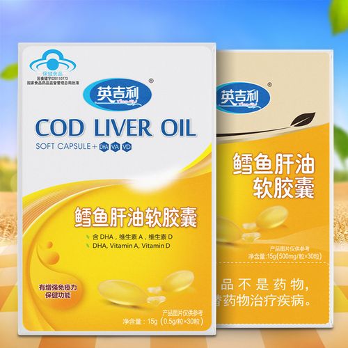 英吉利鳕鱼肝油软胶囊30粒装
