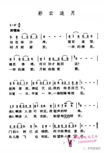 【彩云追月】优美动听,宛如天籁(萨克斯唯美音乐)