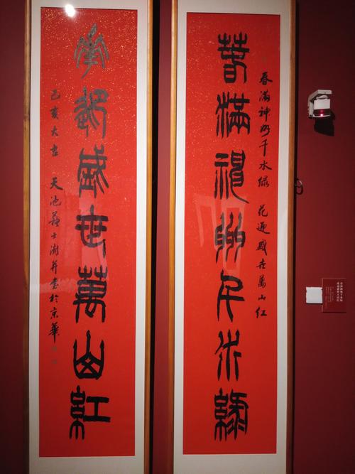 国家博物馆2019年春联展览苏士澍的对联 苏士澍,1949年生于北京,满族