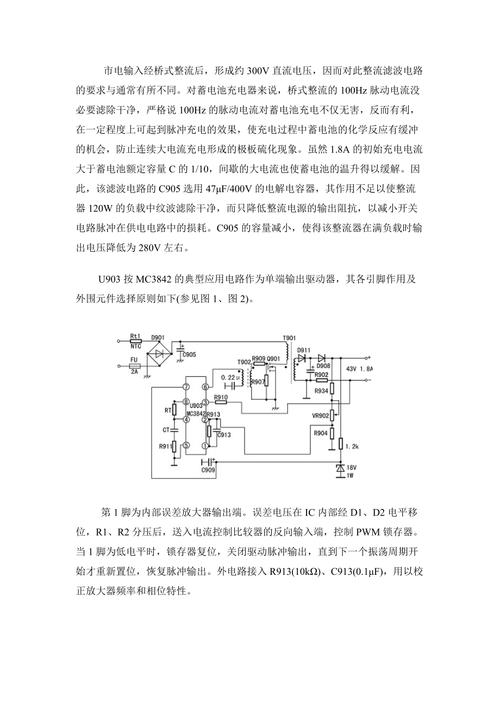 电瓶车充电器电路图