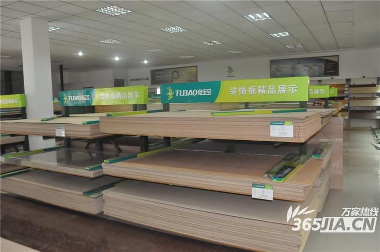 参加五里庙装饰世界国庆活动中的兔宝宝板材