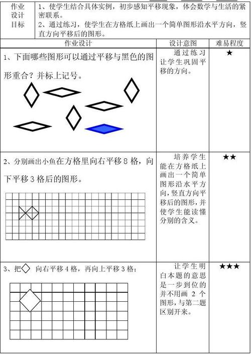 人教版二年级下册数学分层作业设计10答案