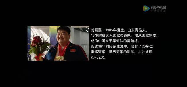 "专业挨打16年"陪练出数位奥运冠军,这也是"冠军"