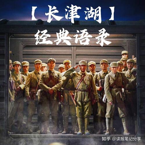 【长津湖】经典语录