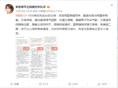 金世安x白露生(民国),金世安(金岳生)x白杨(现代) 副cp:钟越x李念
