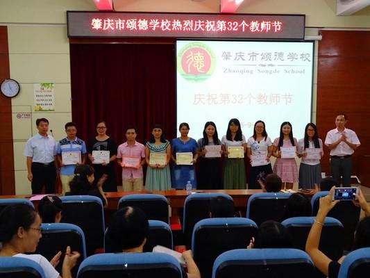 获奖老师与端州区教育局杨坚副局长(左一),吴志勇校长(右一)合影