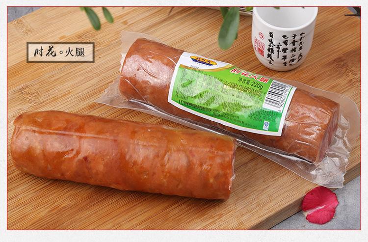 得利斯肘花火腿香肠220g 营养新鲜 佐餐团圆饭火腿肠