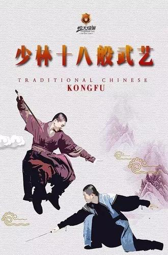 十八般兵器皆精通 ▼ 如此精彩五感盛宴叫人心痒 平时只能在电影或