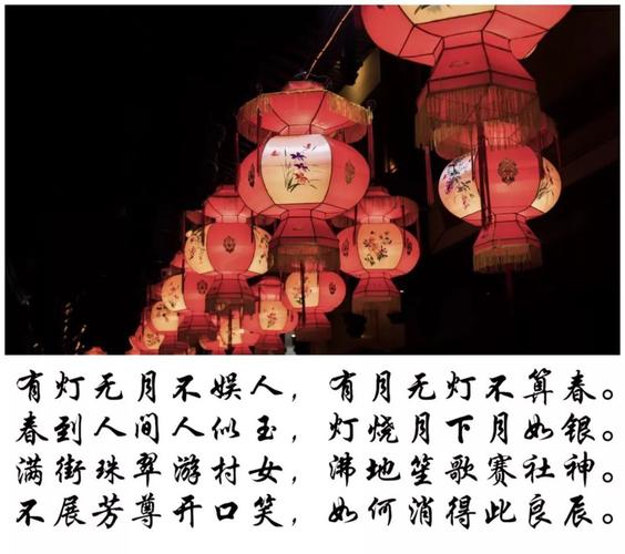 诗词里的元宵节