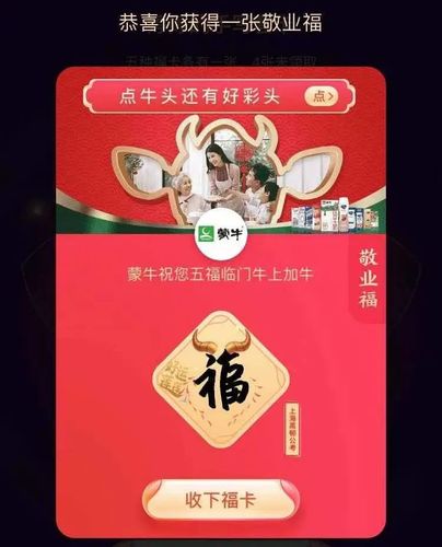你的五福集齐了嘛最强万能福沾沾卡攻略来啦