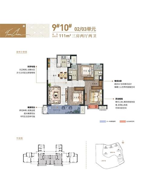 莆田保利城天宸怎么样看房价户型图选择好户型