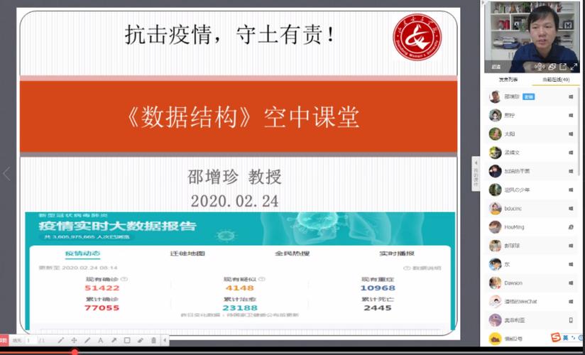 邵增珍老师线上直播数据结构课程
