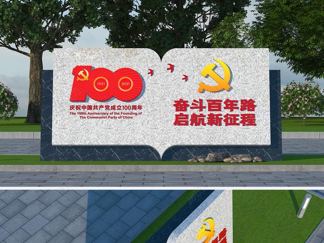 原创创意书本建党100周年雕塑党建主题雕塑模型