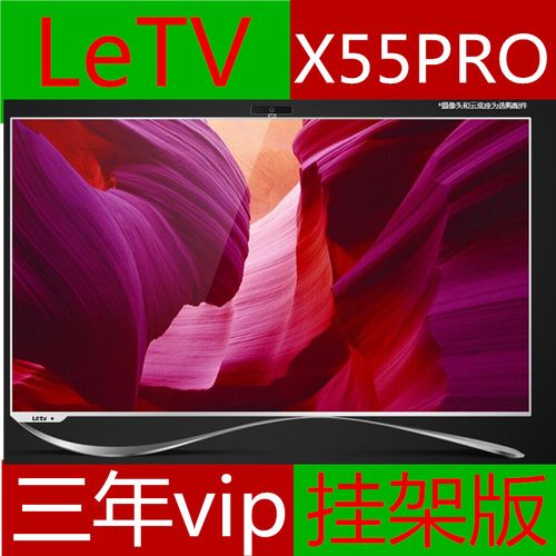 乐视tv x3-55 pro 超3 x55 智能4k led平板液晶55英寸电视机