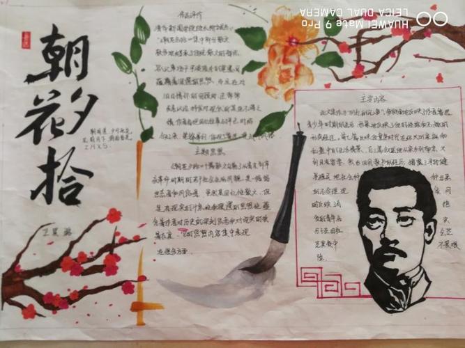 169班朝花夕拾小报展