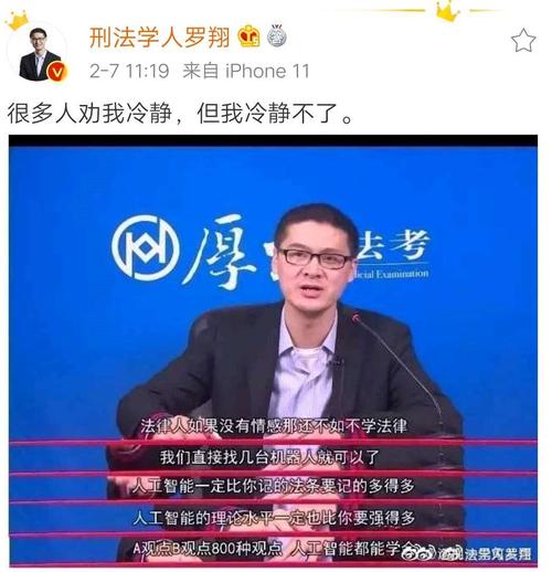 b站之光!罗翔老师火出圈,凭什么?