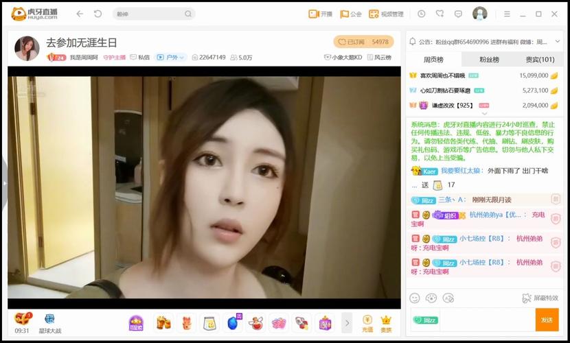 虎牙直播我是周周阿20200730直播回放外出给无涯庆生