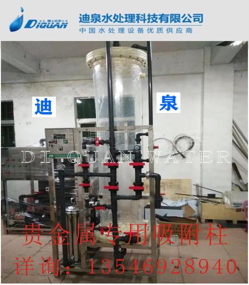 吸金树脂专用吸附柱/贵金属吸附回收设备/黄金吸附专用设备