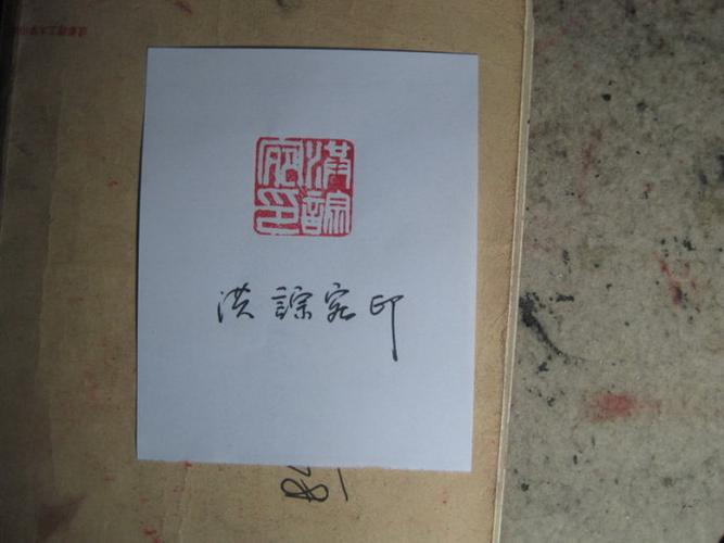 【韩国人印章】