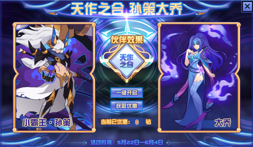赛尔号:三国精灵的羁绊,步练师为孙权搭桥强化,血条蒸发术!