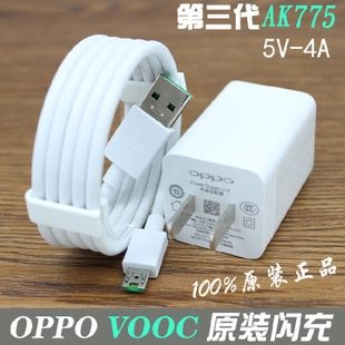 oppor7sm充电器oppor7s r7 x9070 n5207原装正品手机闪充头数据线