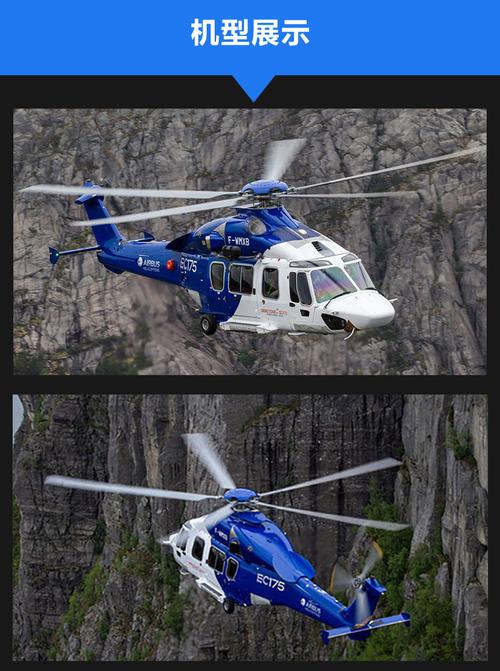 空客h175-空客直升机-全意航空直升机,公务机包机,机