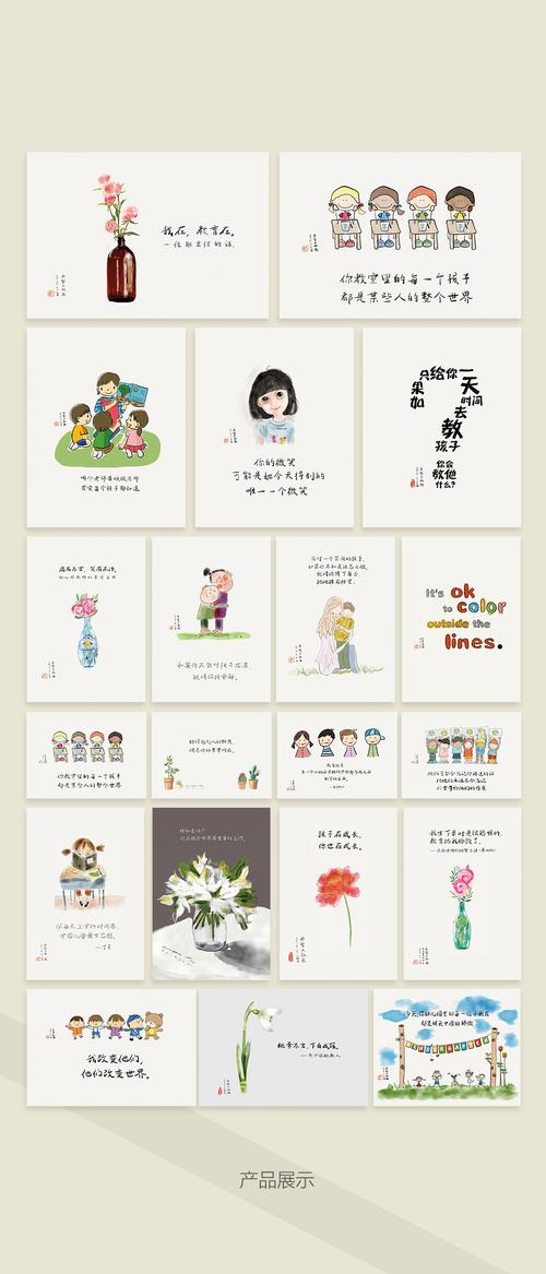 乔智大叔的画·给幼儿教师(电子版·无实物)