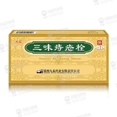 九泰药业 三味痔疮栓