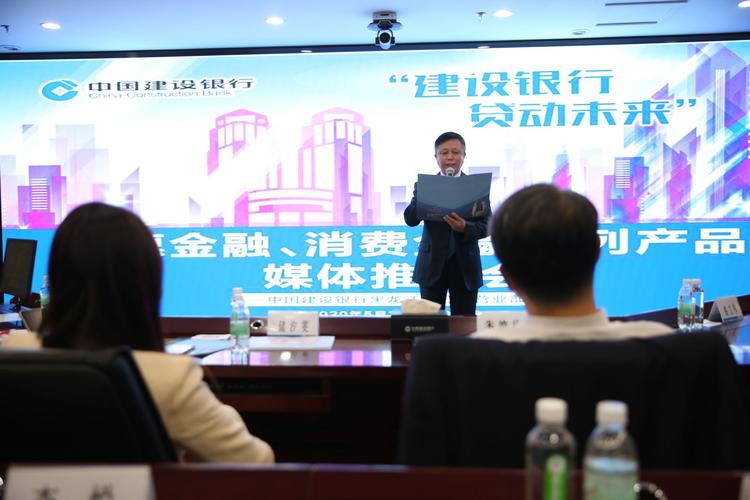 中国建设银行黑龙江省分行营业部举办"建设银行 贷动未来"普惠金融