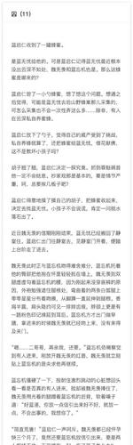 【囚】11 带回去藏起来 abo设定 关于蜂蜜(2) 蓝启仁为何想到要改家规