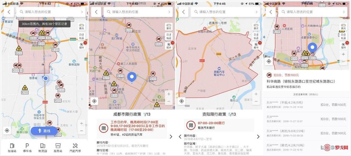 货车帮合作高德推出货车司机专属地图