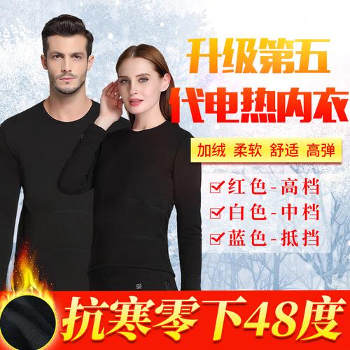 发热加热裤子充电保暖衣服全身男女冬季自发热护膝护腰电热裤_7折现价