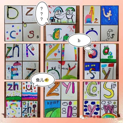 乐活学拼音——沙小一甲班"爱阅读善表达"系列活动之制作拼音字母卡片