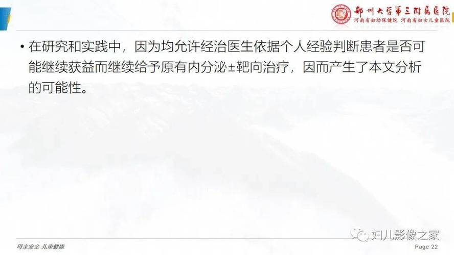 乳腺癌骨转移假性进展您了解吗