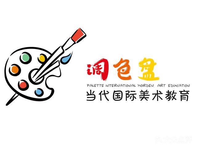 调色盘当代国际美术教育螺岭校区