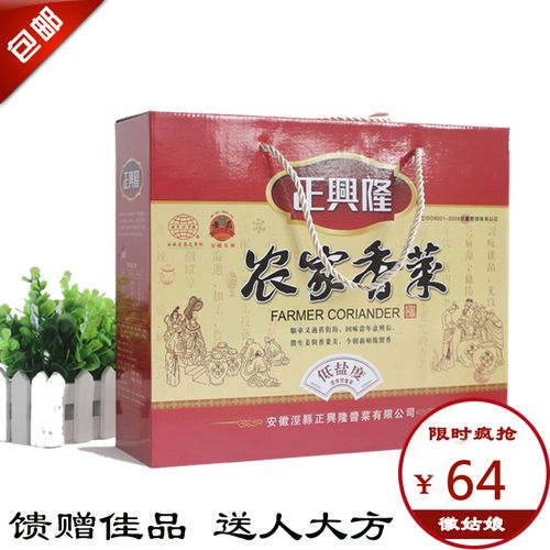 安徽省泾县土特产正宗正兴隆酱菜农家香菜特价直销中秋节送礼盒装商品
