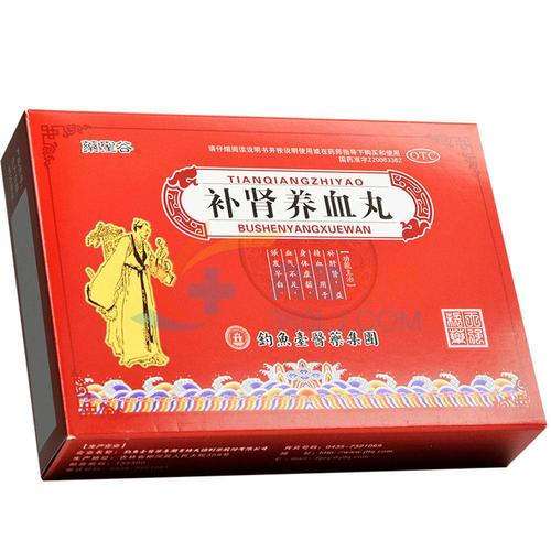 天强补肾养血丸