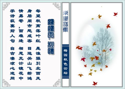 秋怀_东湖野老_新浪博客