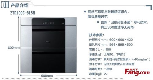 老板ztd100c-815消毒柜