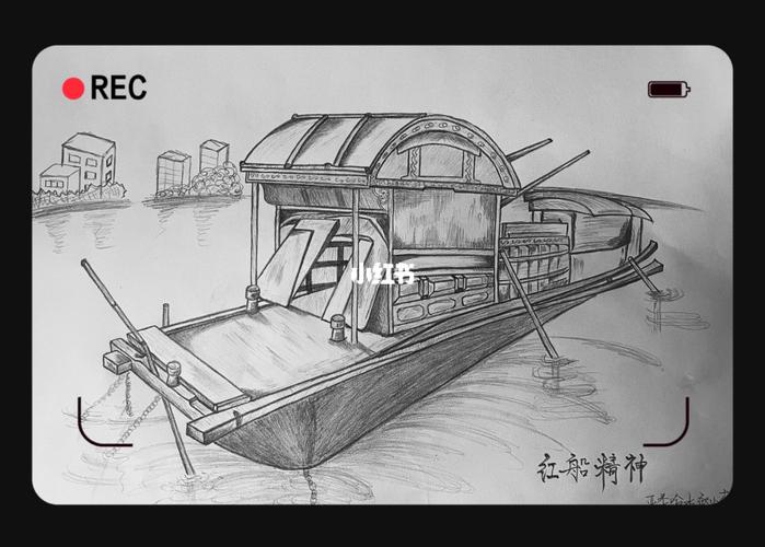 红船_绘画_文化_绘画