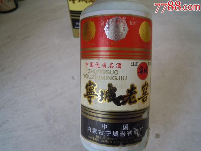 95年宁城老窖