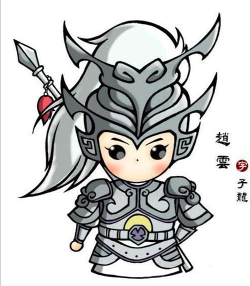 赵云  
