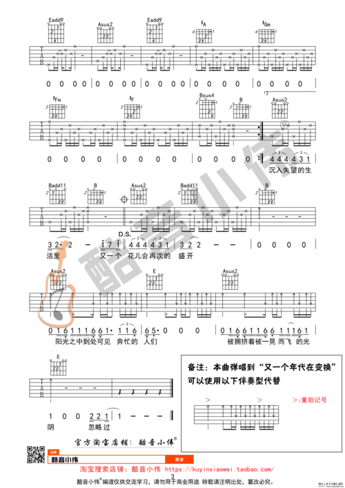 赵雷《理想》吉他谱 酷音小伟编谱吉他谱图片格式六线